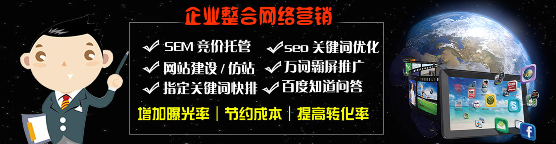 桃江sem服务